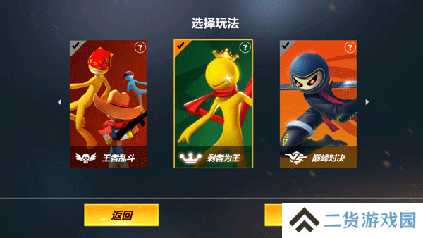 战地火柴人