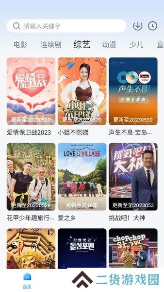 大师兄影视2023最新版本