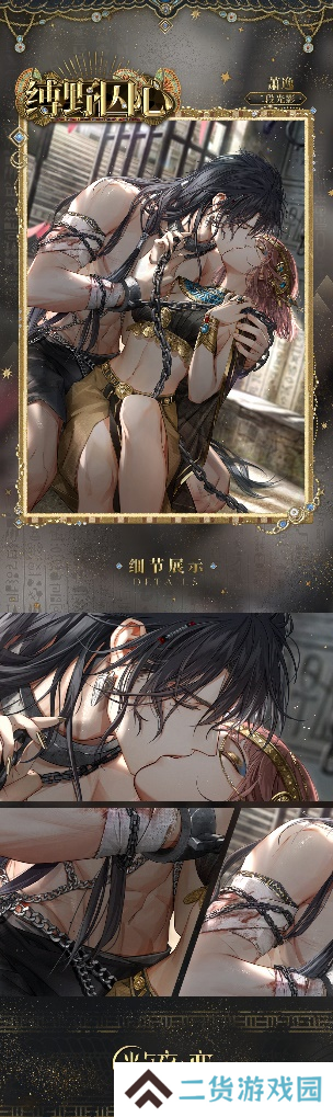 《光与夜之恋》「猎权欲影」全新版本今日开启!