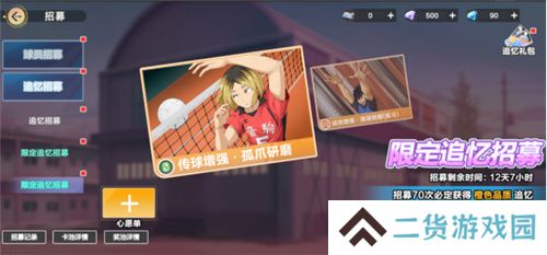 把*场对决做成新版本，和万达、苹果开启全国联动!排球少年手游更新玩得很大!