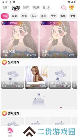 舞娘直播
