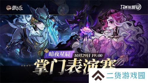 复归之刻，七烛庆典，狼人杀七周年掌门表演赛活动来袭！