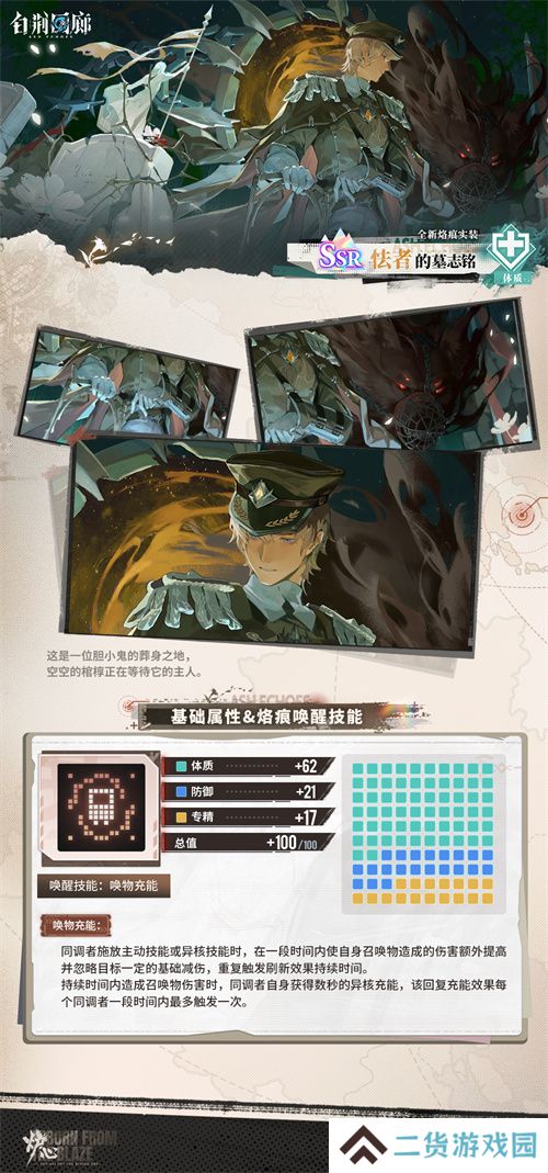 《白荆回廊》炉·心版本第二阶段更新 战神米达斯正式登场