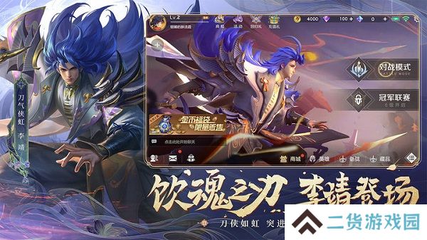 曙光英雄免费