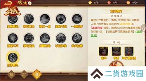仙风道骨，三国杀名将传南华老仙又得命魂