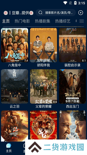 手机版影视仓app最新版