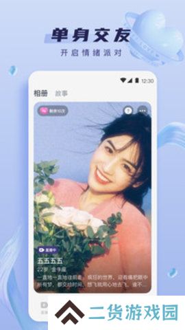 心动直播