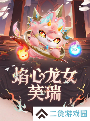  《蛋仔派对》“龙与剑之诗”派对季重磅开启！盲盒外观、活动攻略、主题关卡正式揭晓