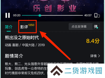 海鸥影评图片10