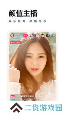 花儿直播下载2024最新版