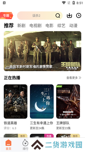 橘子影视去广告纯净版