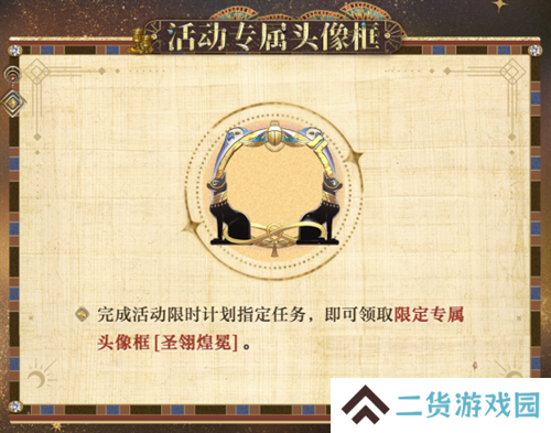 《光与夜之恋》「猎权欲影」全新版本今日开启!