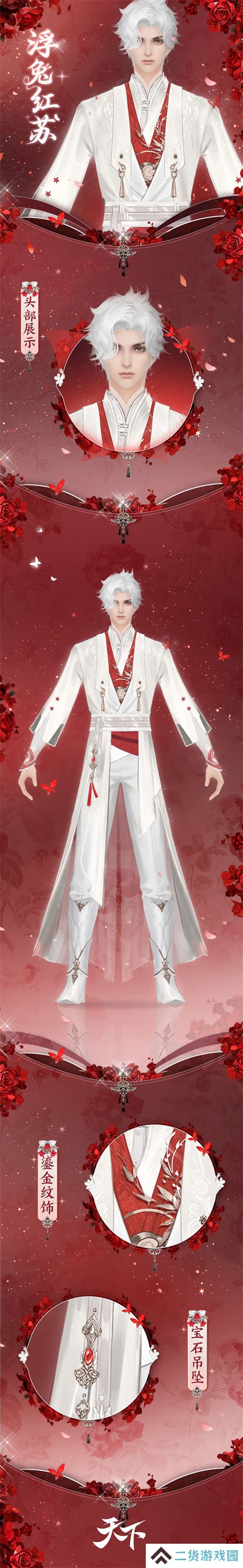 少侠，以后在《天下》手游出门记得看天气！