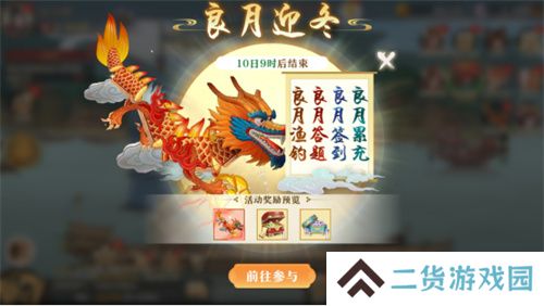 《神州千食舫》S6赛季开启，坊间经营大升级！