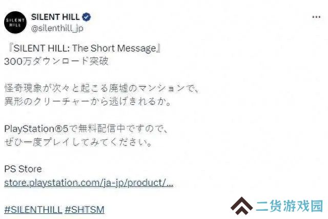 寂静岭短信下载量破300万