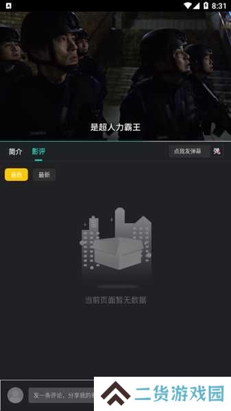 海鸥影评图片8