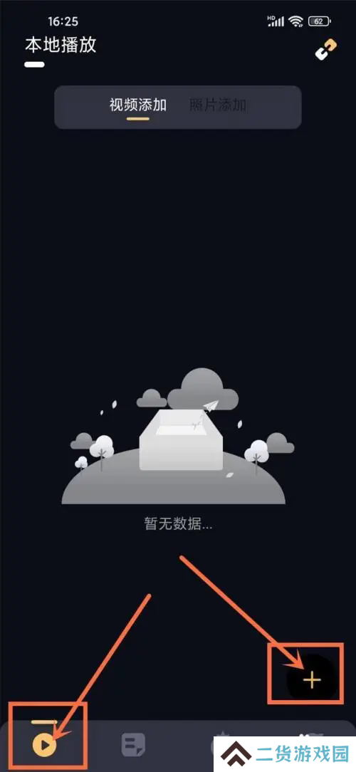 大地视频如何添加本地视频1