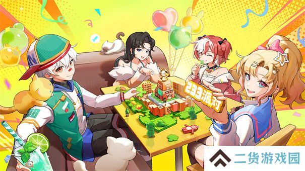 233派对正版
