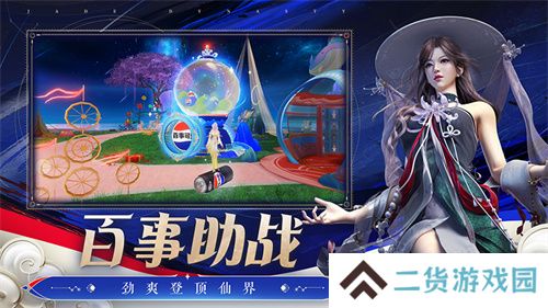 《诛仙》手游全新版本来袭 王者巅峰赛热血开战