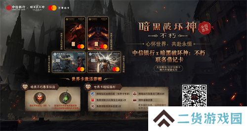 《暗黑破坏神：不朽》×《魔兽世界》全球联动定档11月13日