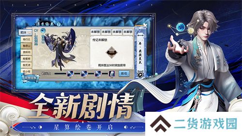《诛仙》手游全新版本来袭 王者巅峰赛热血开战