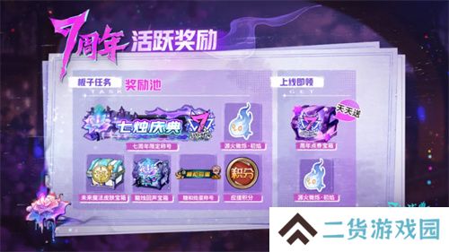 复归之刻，七烛庆典，狼人杀七周年掌门表演赛活动来袭！