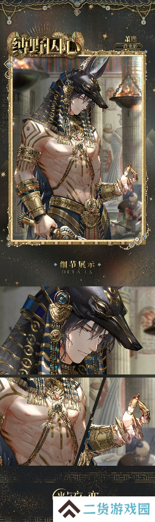 《光与夜之恋》猎权欲影全新版本今日开启! 《光与夜之恋》猎权欲影全新版本今日开启!