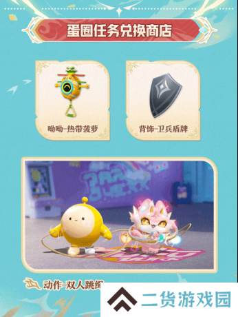  《蛋仔派对》“龙与剑之诗”派对季重磅开启！盲盒外观、活动攻略、主题关卡正式揭晓