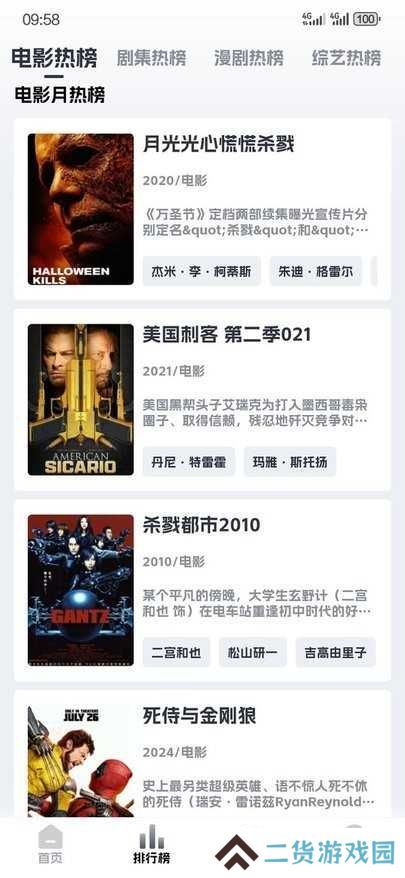 九龙趣看