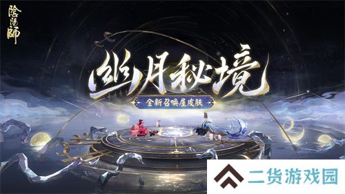 幽光闪烁,月落星河