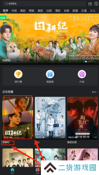 海鸥影评图片15
