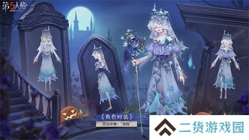烛火引途《第五人格》昆虫学者限时稀世时装礼包上线