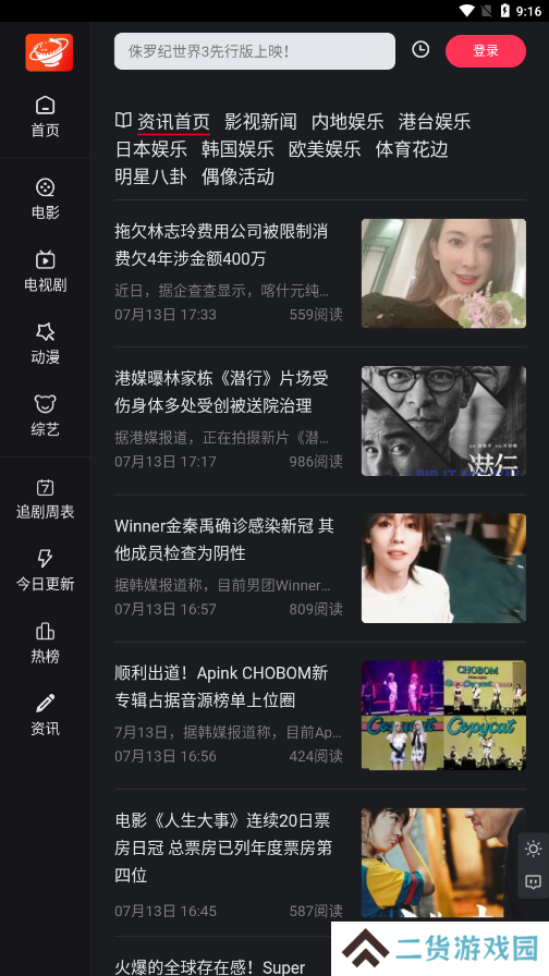 大米星球