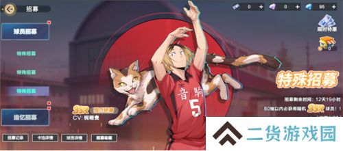 把*场对决做成新版本，和万达、苹果开启全国联动!排球少年手游更新玩得很大!