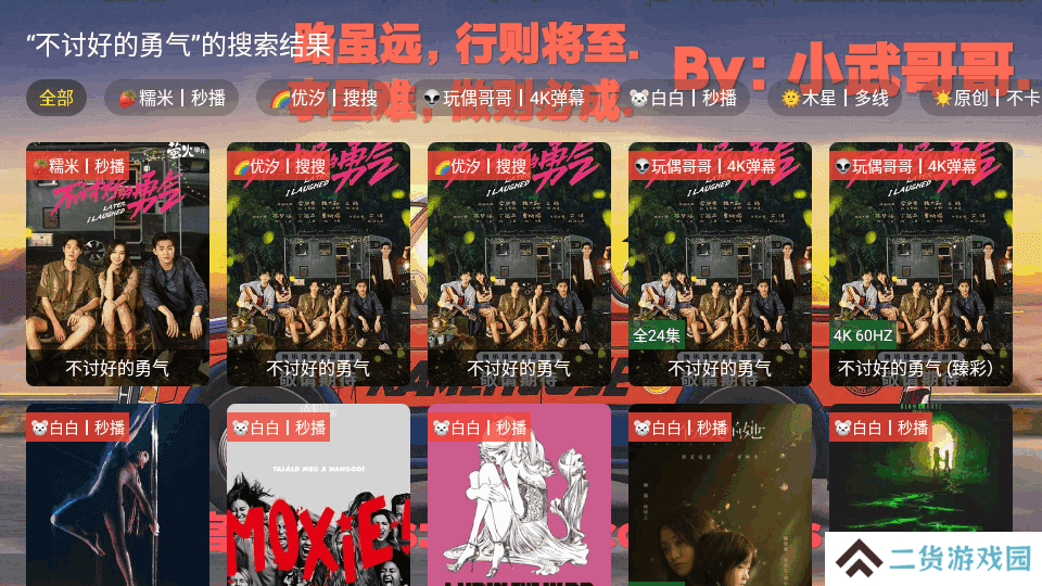 饭太硬2025最新版