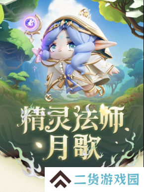  《蛋仔派对》“龙与剑之诗”派对季重磅开启！盲盒外观、活动攻略、主题关卡正式揭晓