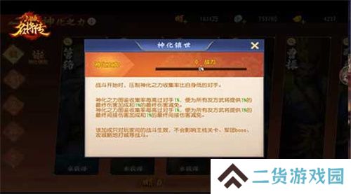 仙风道骨，三国杀名将传南华老仙又得命魂