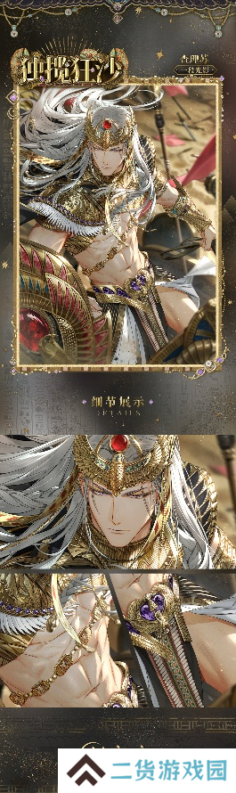 《光与夜之恋》「猎权欲影」全新版本今日开启!