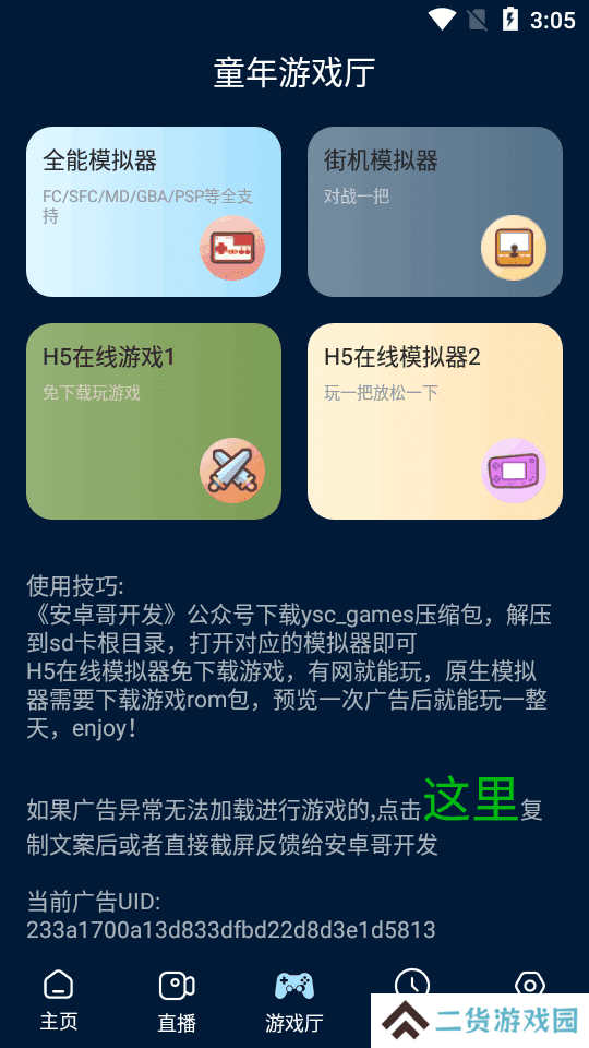 手机版影视仓app最新版