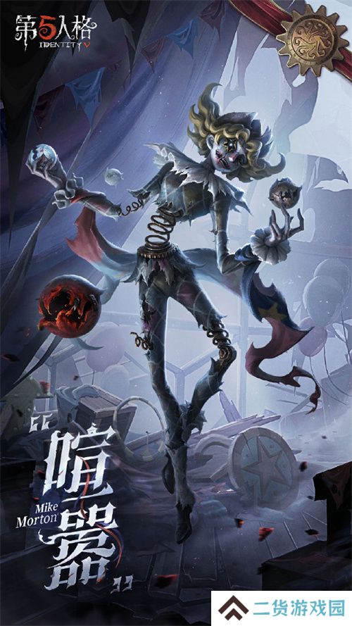 满目疮痍《第五人格》全新IDENTITY系列监管者【“喧嚣”】即将到访庄园！