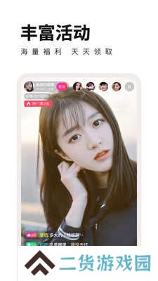 花儿直播app最新版