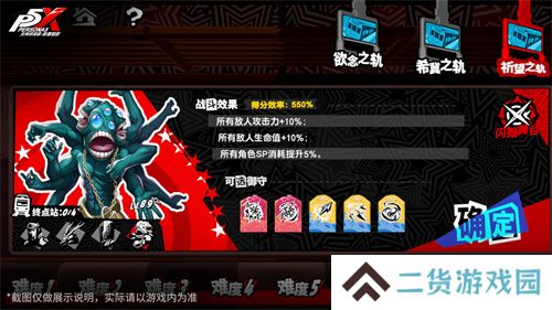 盛开心轨的棘之花《女神异闻录：夜幕魅影》2.3.4新版本今日上线