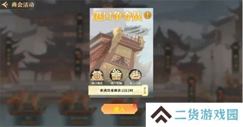 《神州千食舫》S6赛季开启，坊间经营大升级！
