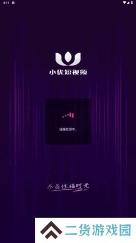 小优短视频安卓