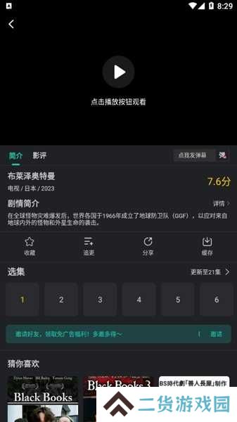 海鸥影评图片6