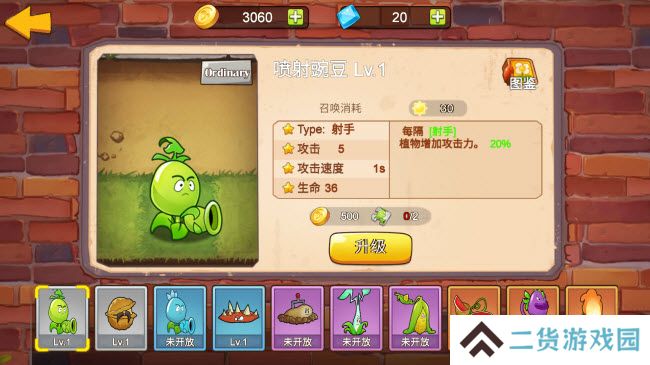 植物大战僵尸mini