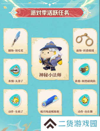  《蛋仔派对》“龙与剑之诗”派对季重磅开启！盲盒外观、活动攻略、主题关卡正式揭晓