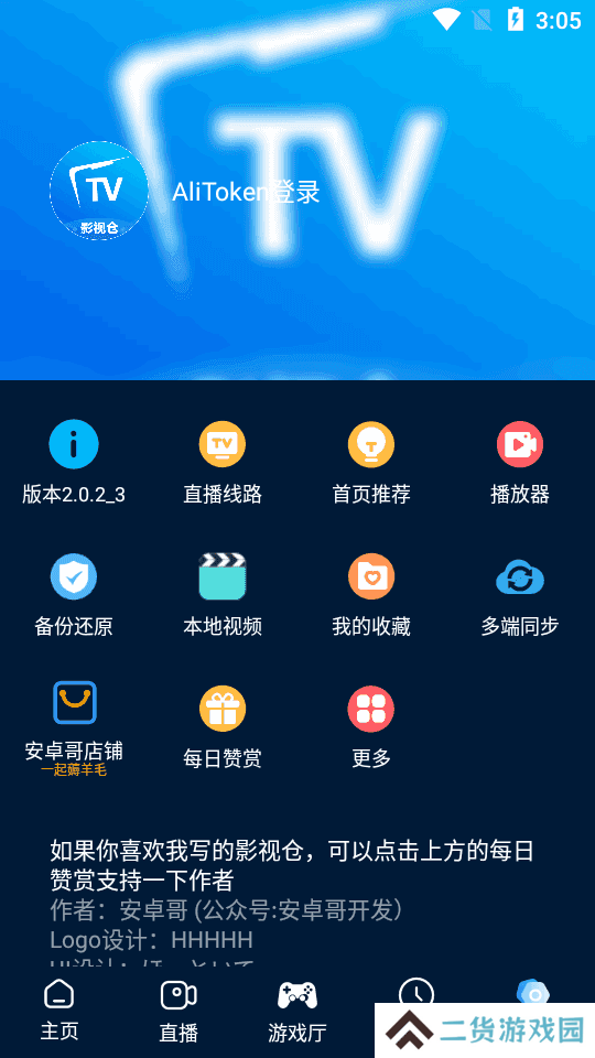 影视仓手机端2.0.8_2(多仓)