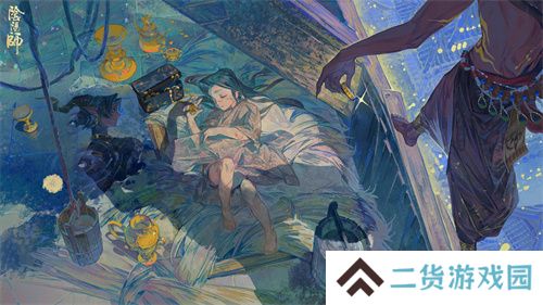 《阴阳师》鬼金羊追忆绘卷活动将启，活动情报奉上——