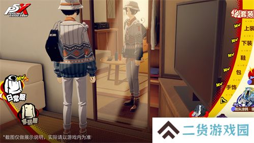 盛开心轨的棘之花《女神异闻录：夜幕魅影》2.3.4新版本今日上线